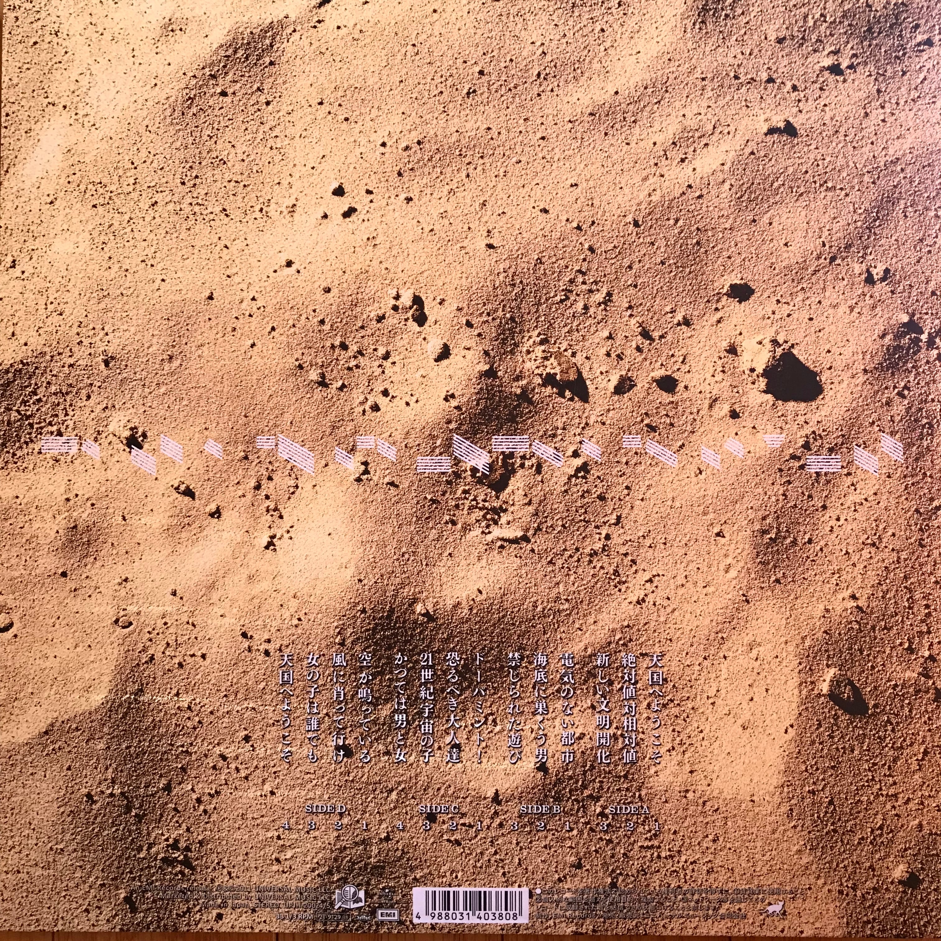 東京事変 / 大発見 | PASSTIME RECORDS / パスタイム レコード