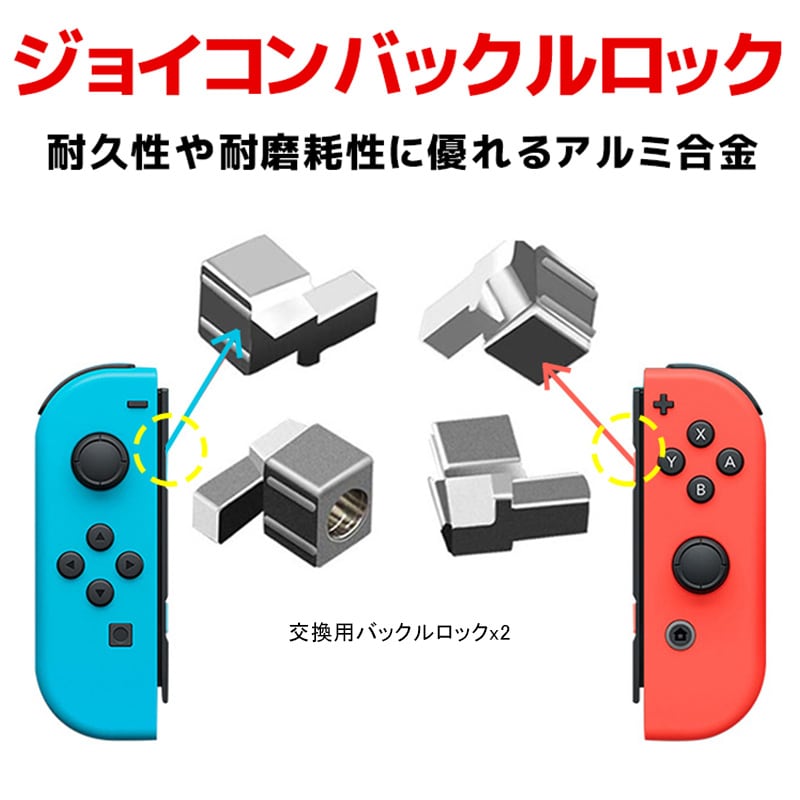 Nintendo Switch 有機ELモデル対応 アナログスティック修理交換キット