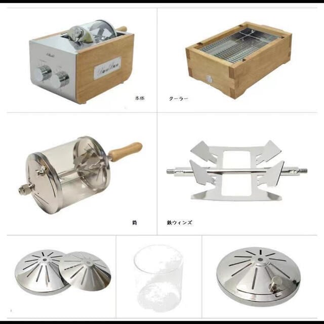 コーヒー焙煎機 BOCABOCA250 | 8cococafe