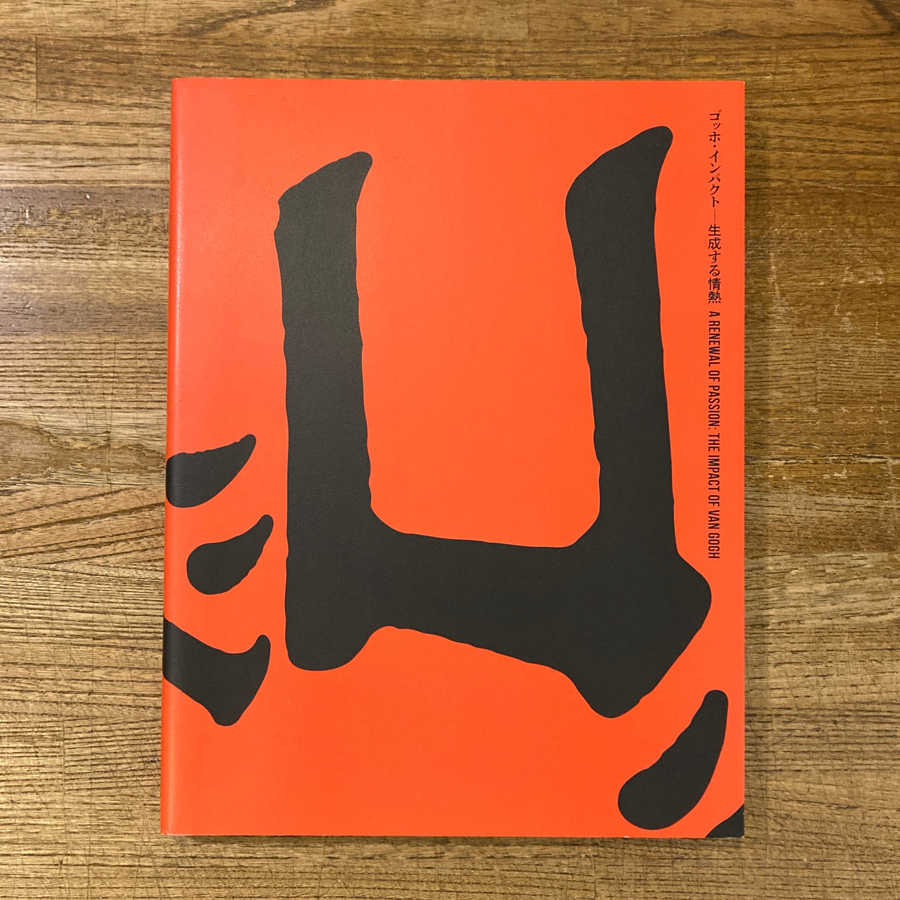 hysteric three: 80's / Jack Pierson | 百年