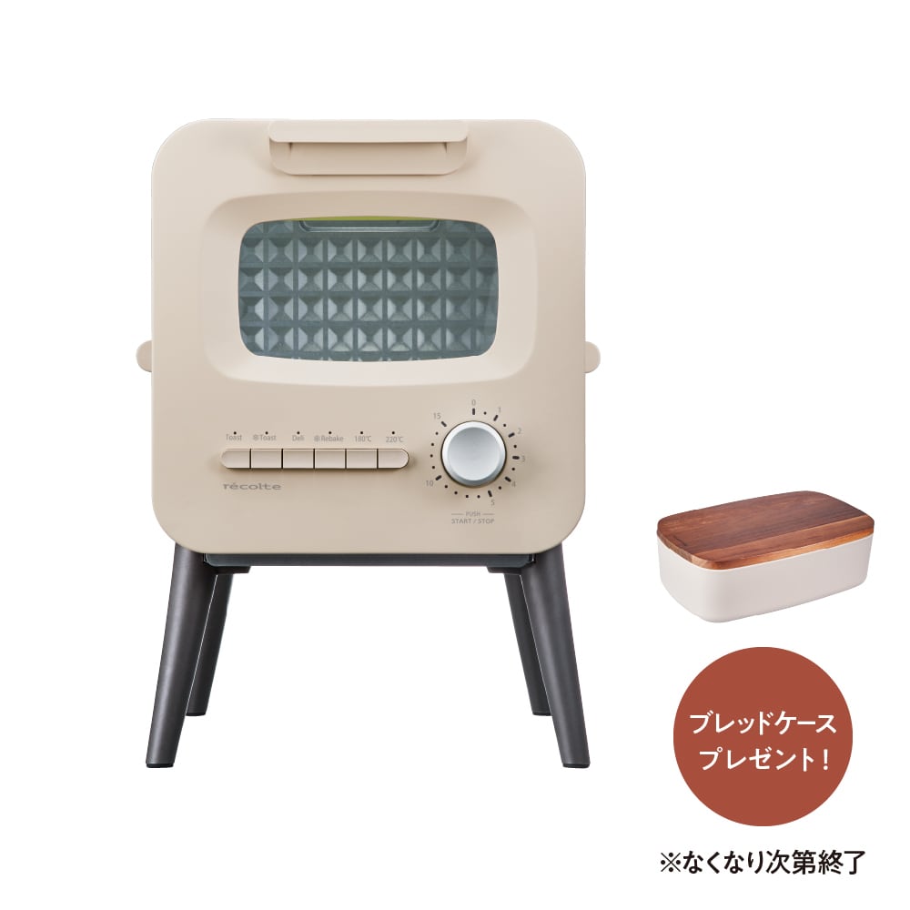 レコルト スライドラックトースター リミテッドエディション