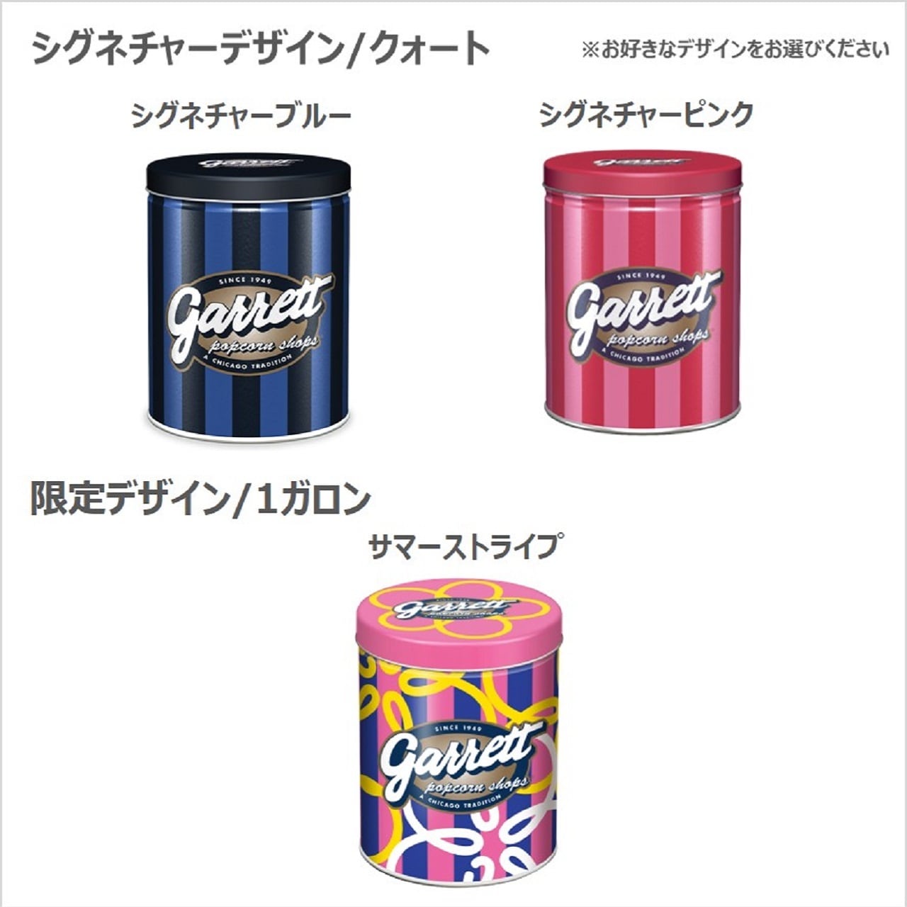 キャラメルクリスプ【クォート缶】 | Garrett Popcorn Shops公式
