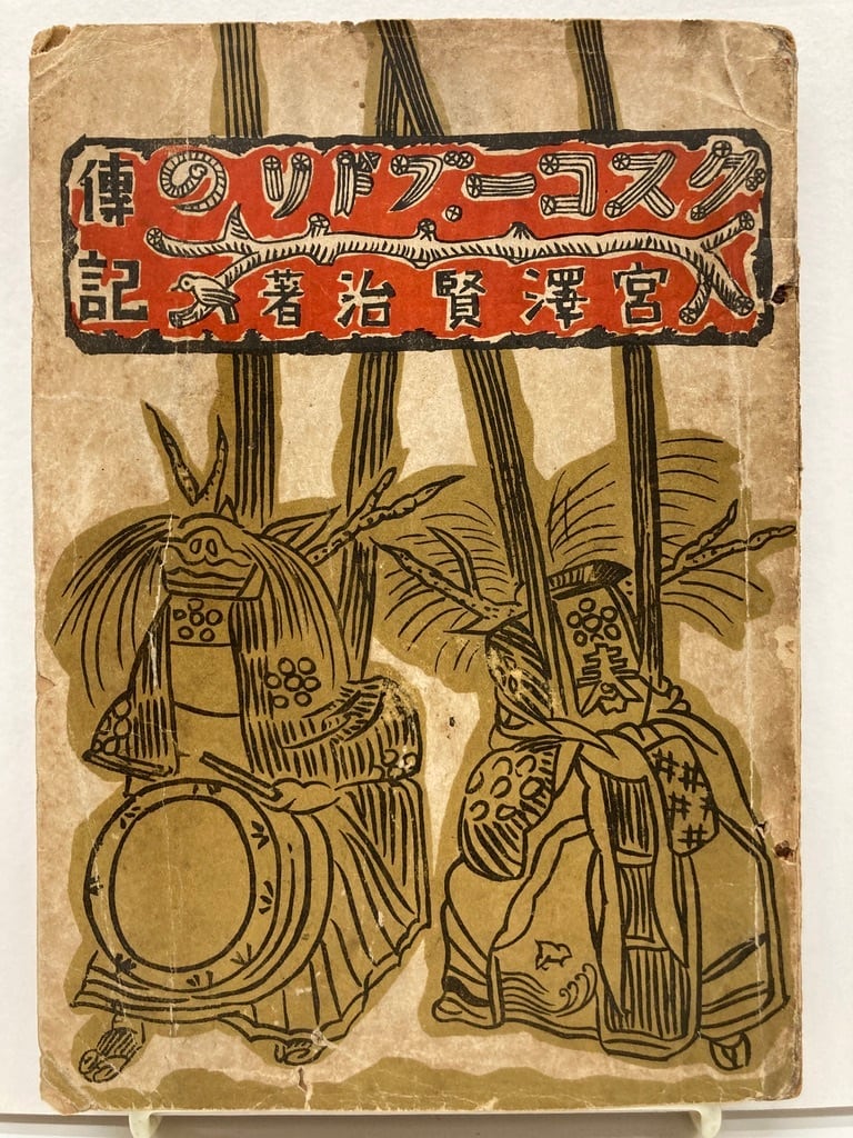 横井弘三 | トムズボックス