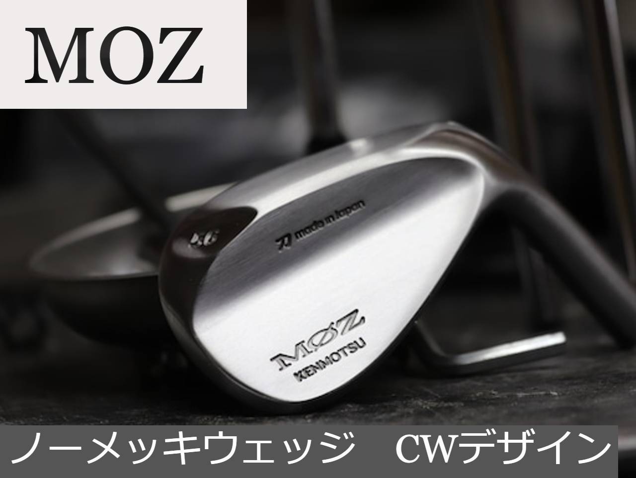 ウェッジ | MOZウェッジ オンラインショッピングサイト