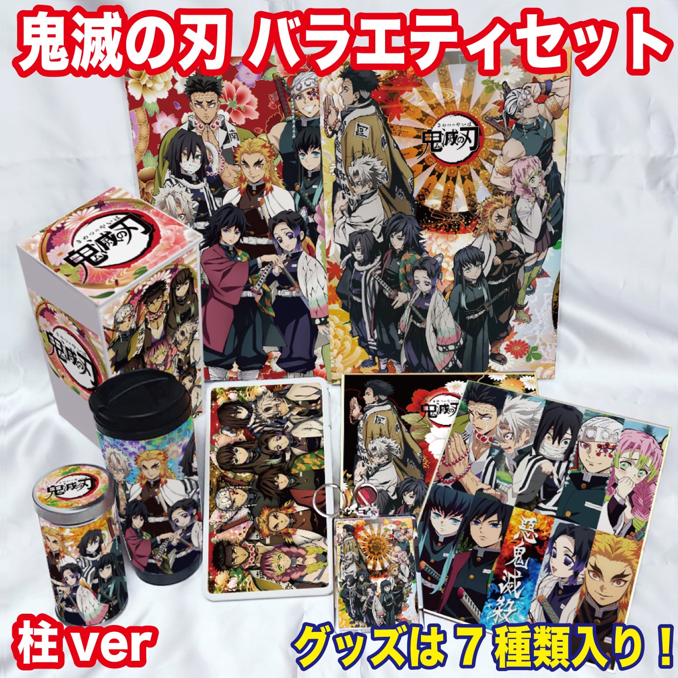 鬼滅の刃、ダンベル、彼女 まとめ売り 鬼滅の刃、ダンベル、彼女