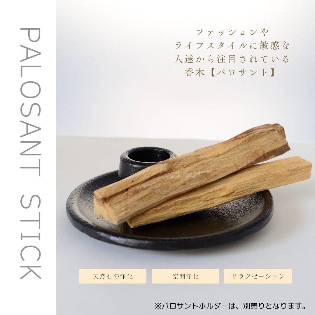 ペルー産 パロサントスティック（パロサントウッド香・聖なる樹
