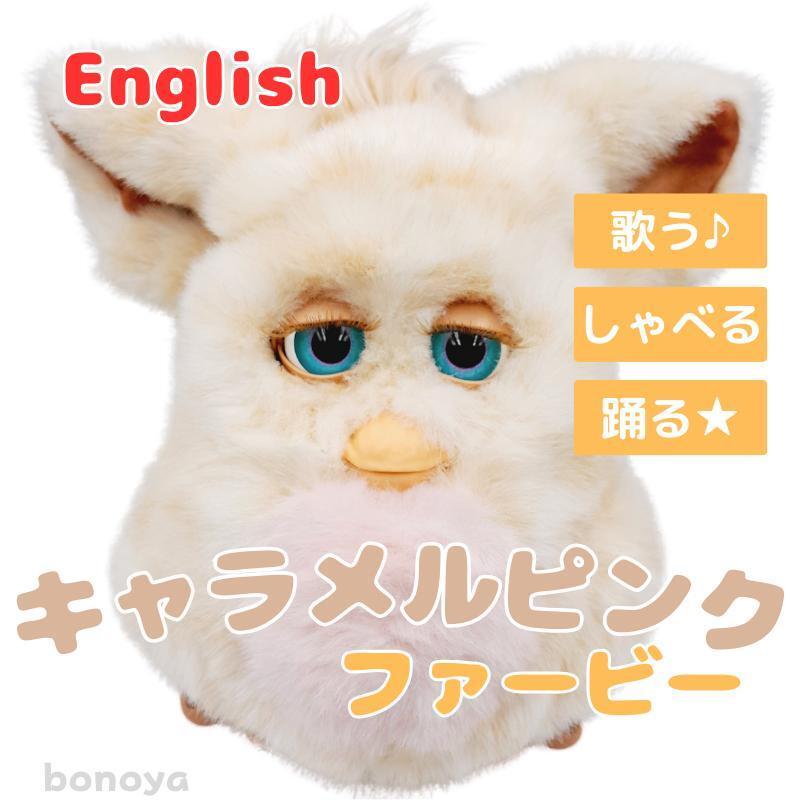 ファービー2 コーヒークリーム 緑目 英語 1077 動作確認済み