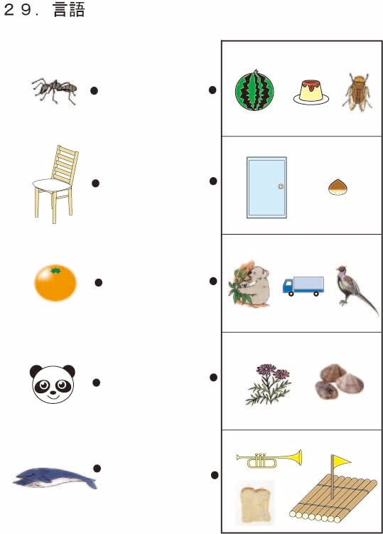 江戸取受験合格問題 第4集「言語」2027年度受験用 | Pay ID