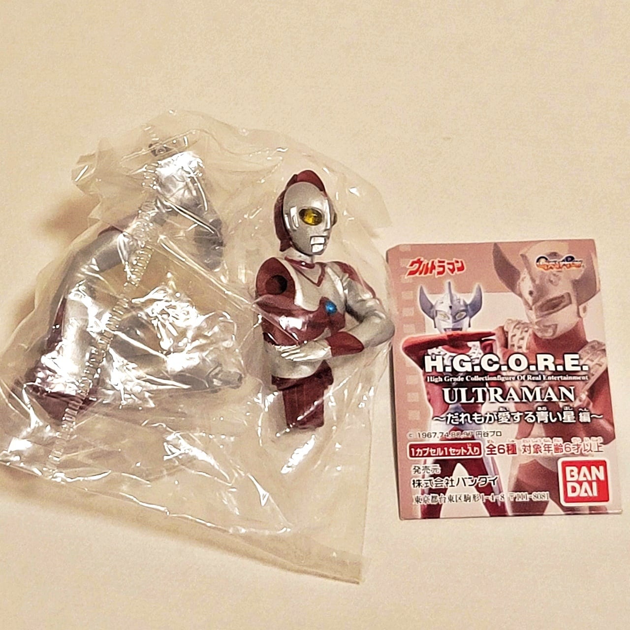 HGCOREウルトラマン02 だれもが愛する青い星編 ウルトラマン80 | 今