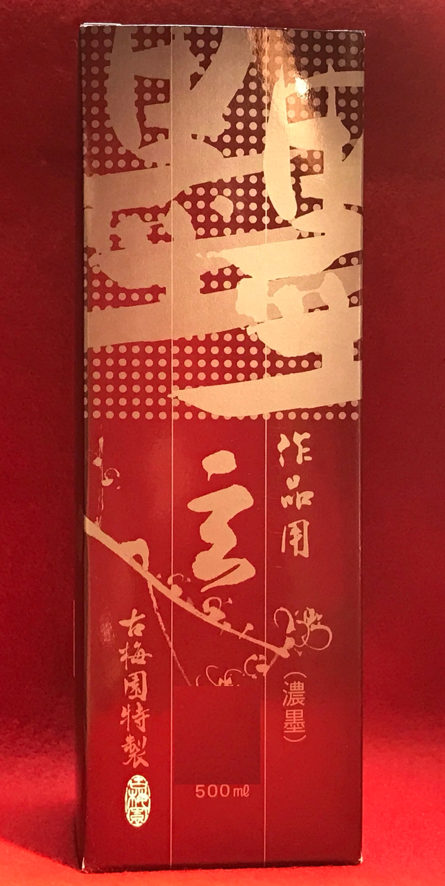 墨液 作品用 玄 濃墨 500ml | 古梅園製墨販売部