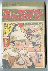 狼なんか怖くない!! 冨樫義博 短編集 全1巻」 冨樫義博 初版 チラシ付