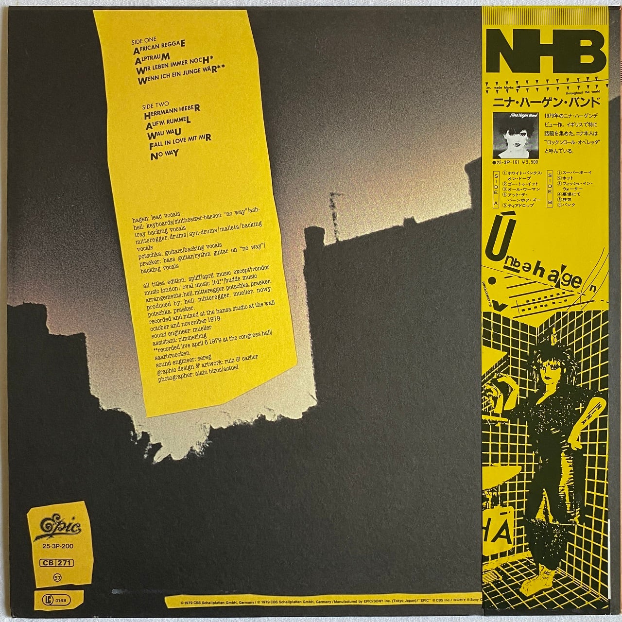 LP】ニナ・ハーゲン・バンド ‎– ウンバハーゲン | マメシバレコード