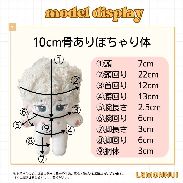 10cm ぬいぐるみ服 着せ替え お出かけ ジャージセット 激かわ 白 ぬい