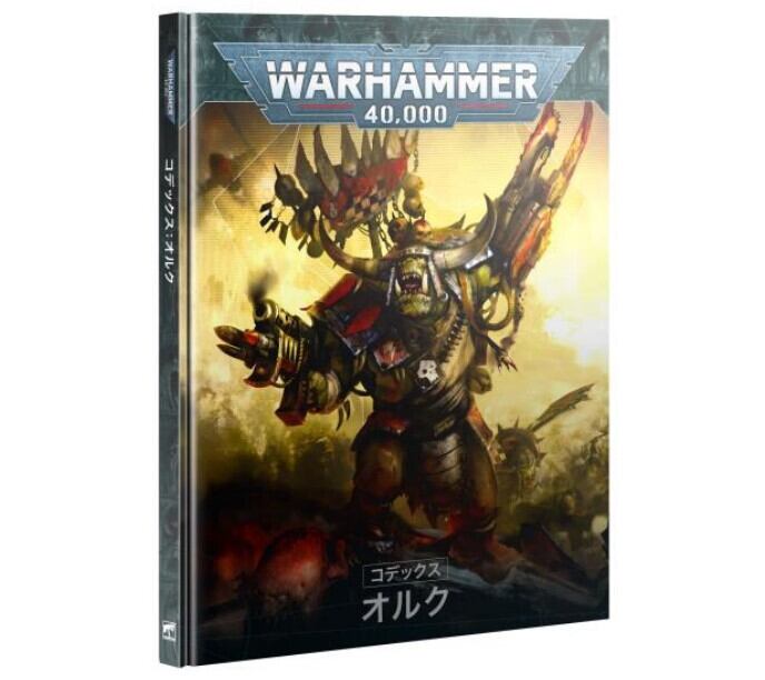 オルク：ウフザック・ブラックホーク | catnap