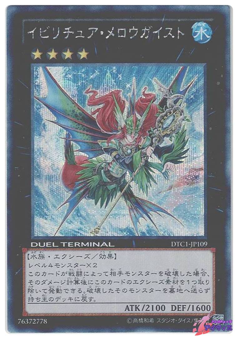 The Fallen ＆ The Virtuous [プリシク] [ランクA