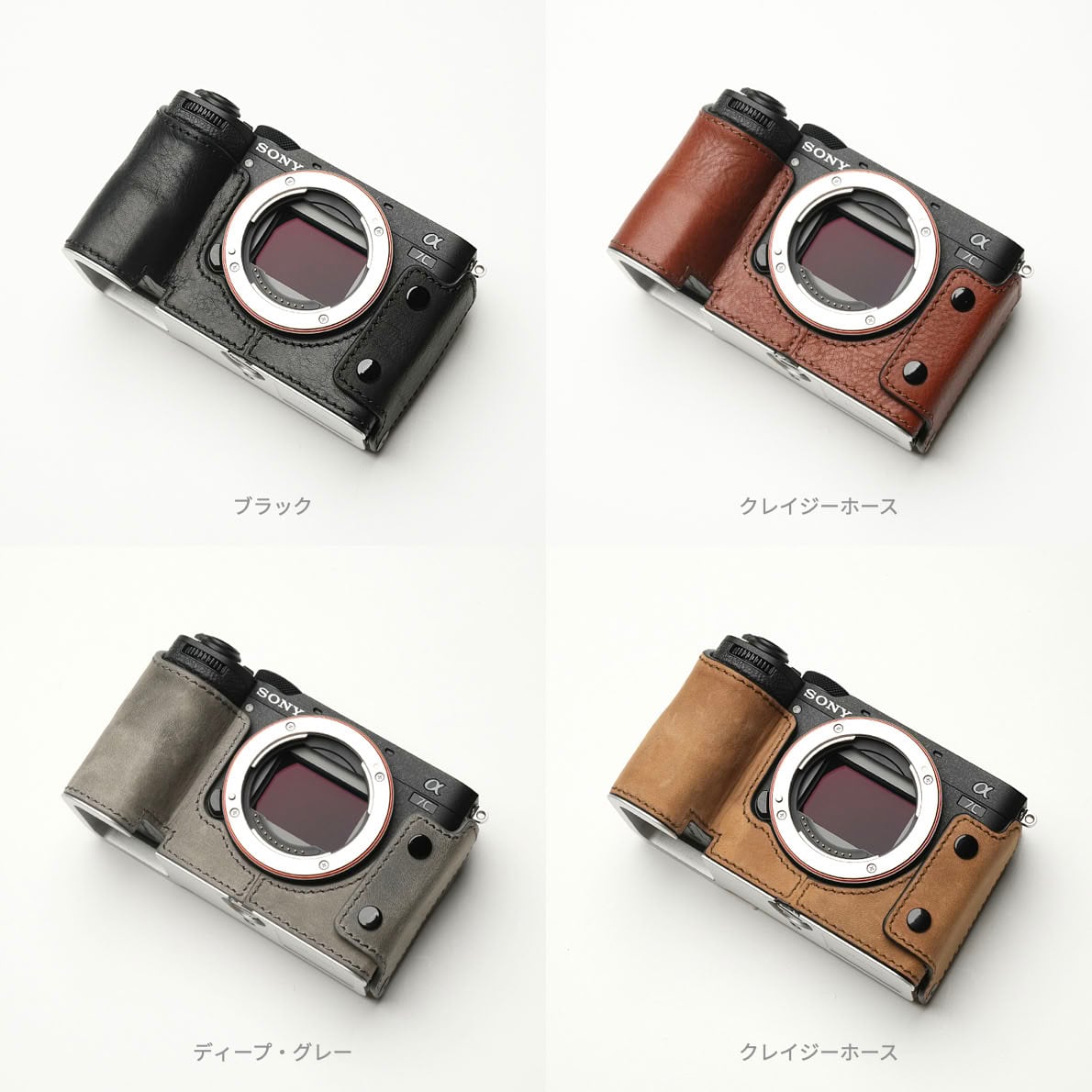 ソニー α7CII, α7CR 専用ボディケース | Mr.Stone