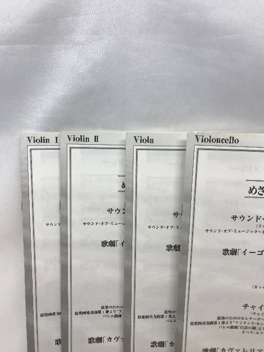 弦楽四重奏+ピアノ 高嶋ちさ子&軽部真一プロデュース めざまし