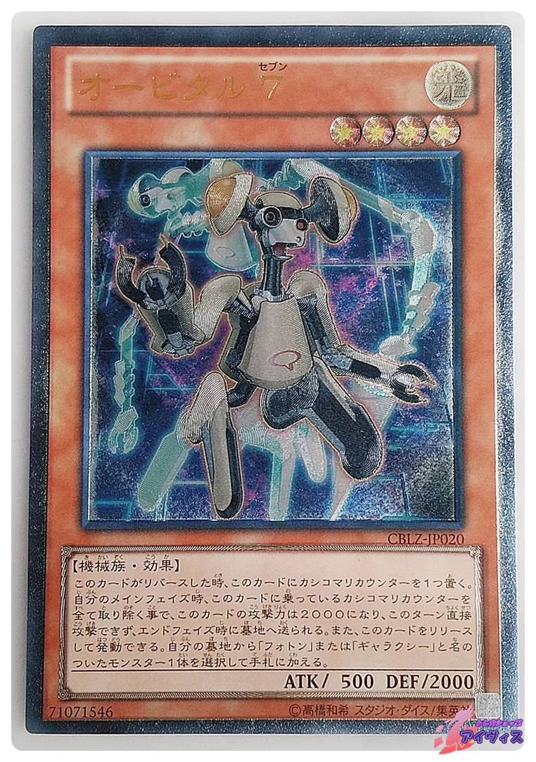 ARS鑑定 10+】遊戯王 グレート・モス ME-09 スーパー