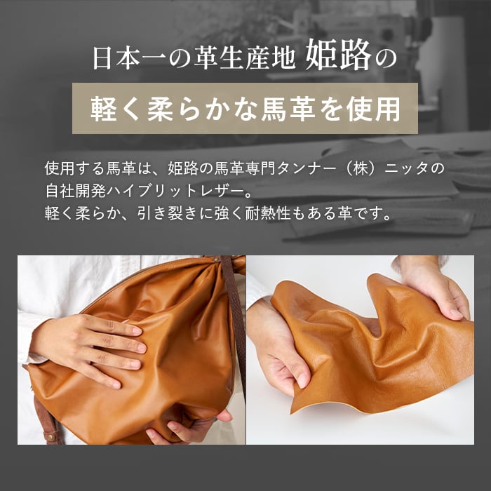 馬革ショルダーバッグ BOTAS（ボタス）Lサイズ | UNITE STORE