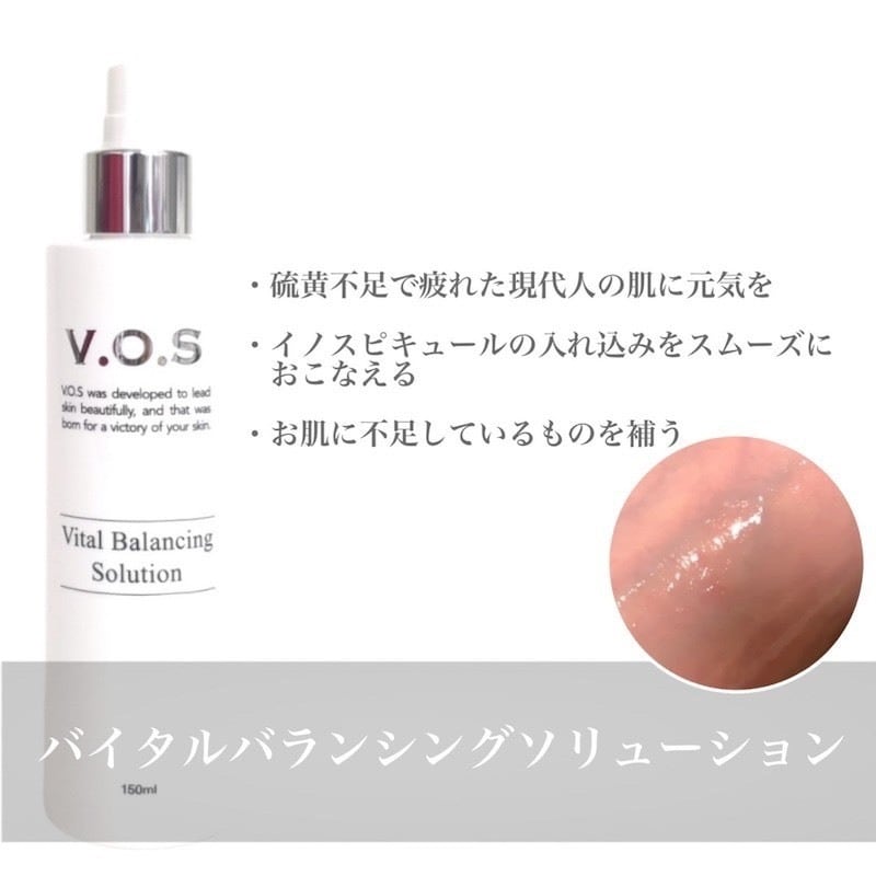 VOS】VBソリューション (バイタルバランシングソリューション)150ml