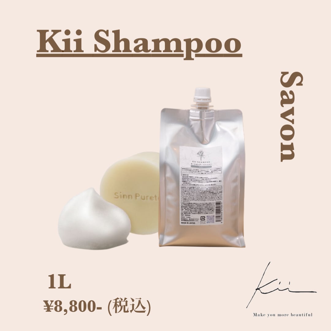 定期便45日】送料無料・20%offシャンプートリートメントセット サボン