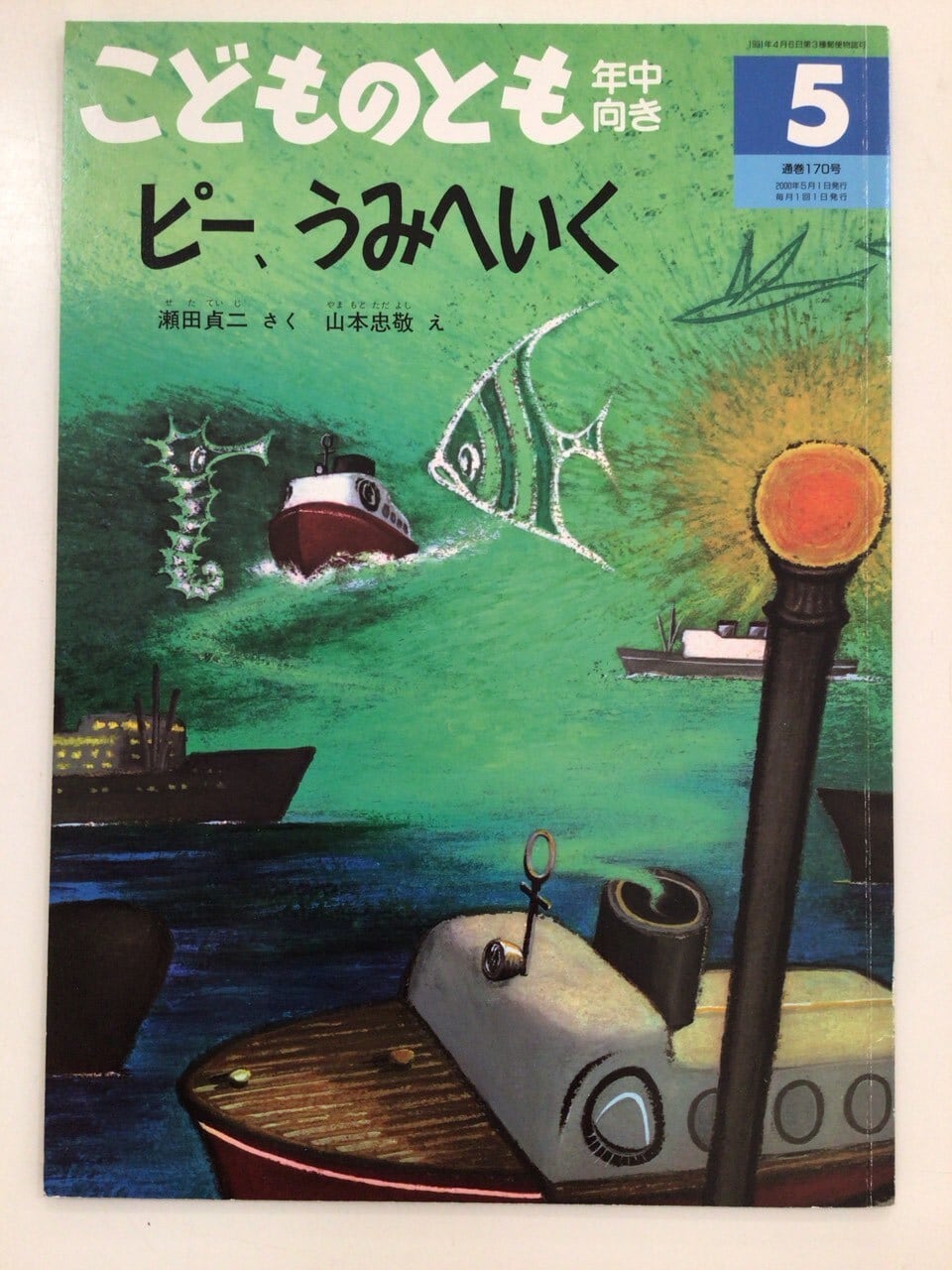 香港ルーフトップ | 本の音（ホンノオト）