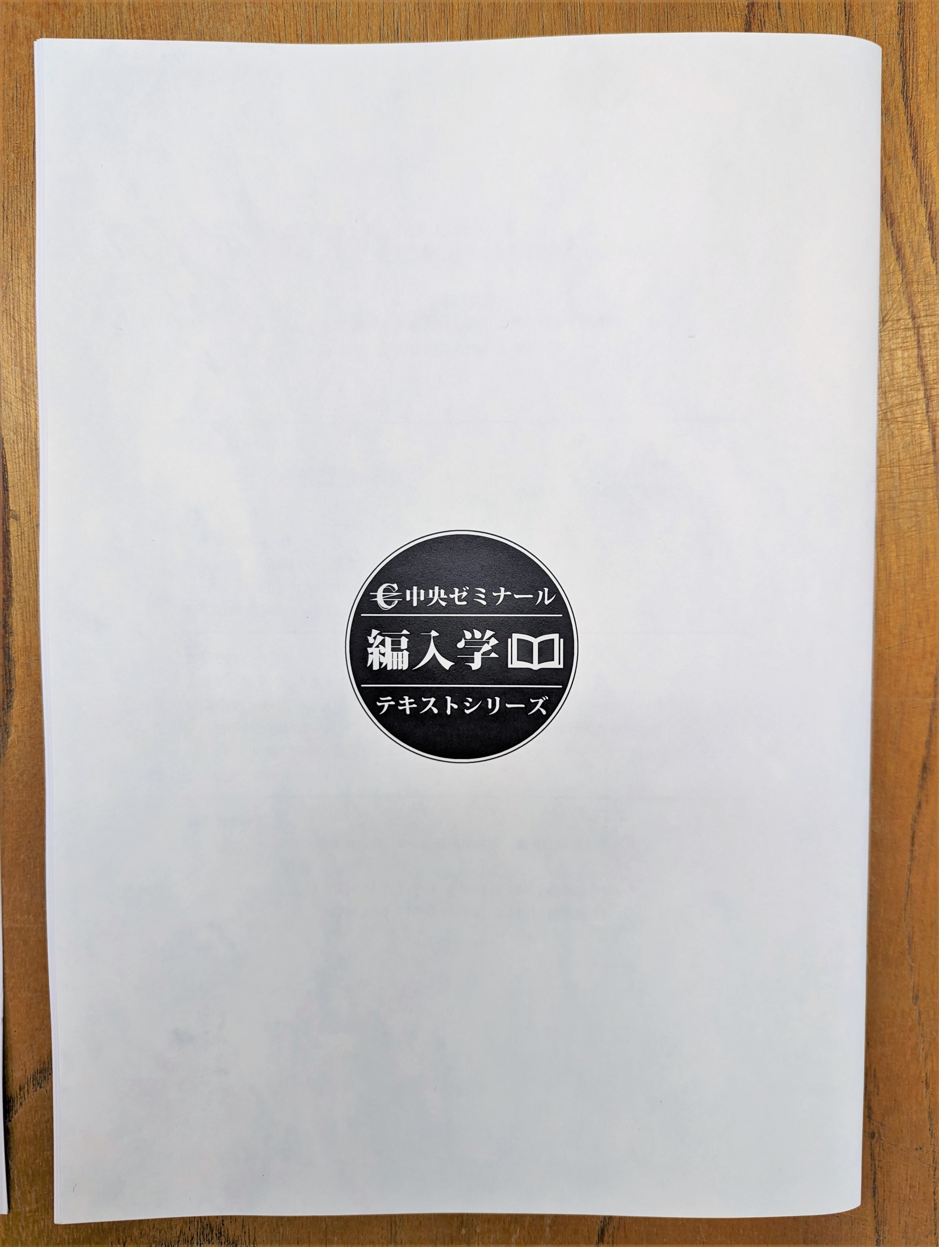 京大・阪大・神大編入学 過去問解説【数学（平成26年度）】 | 中央