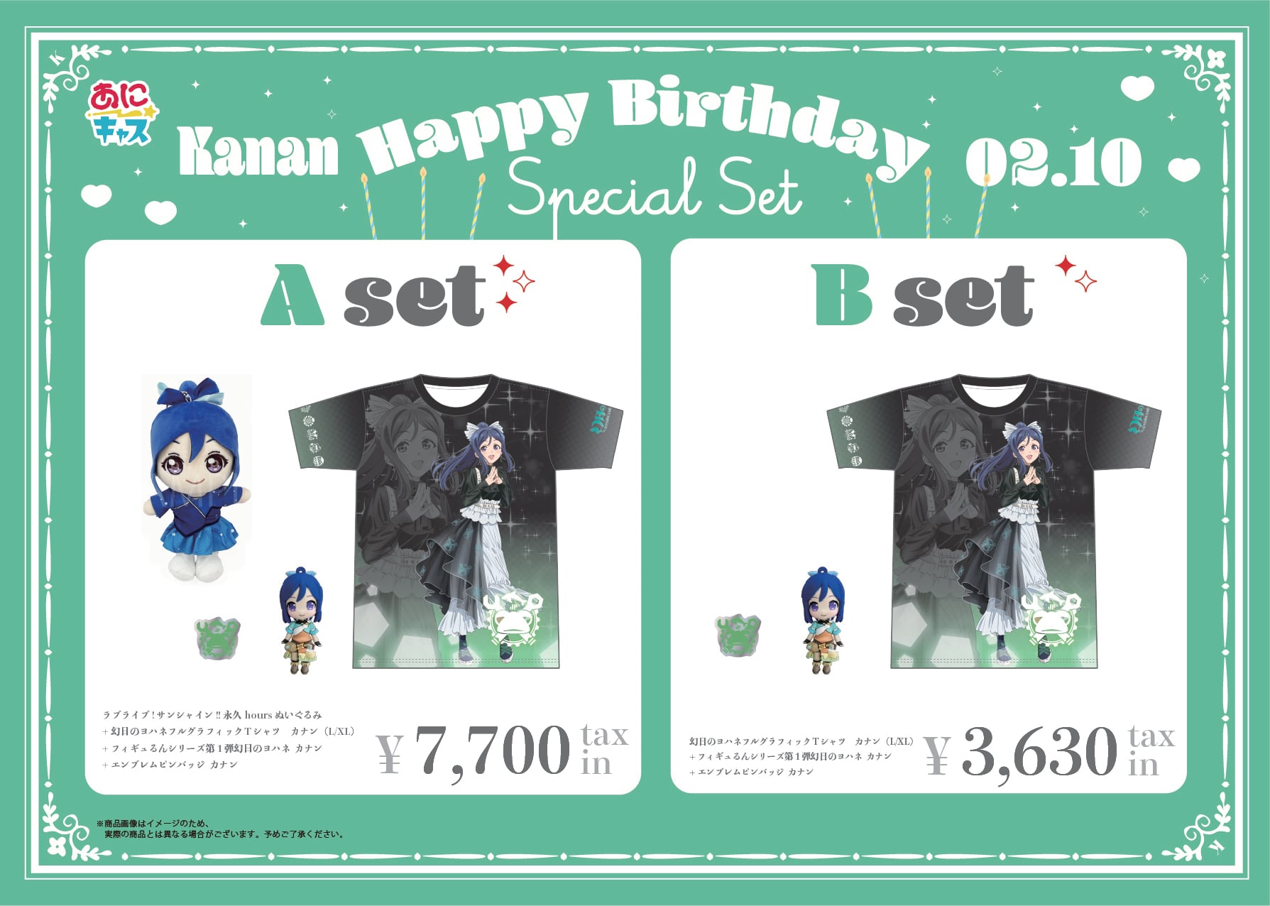 ラブライブ！サンシャイン!! | あにキャス Official Webshop