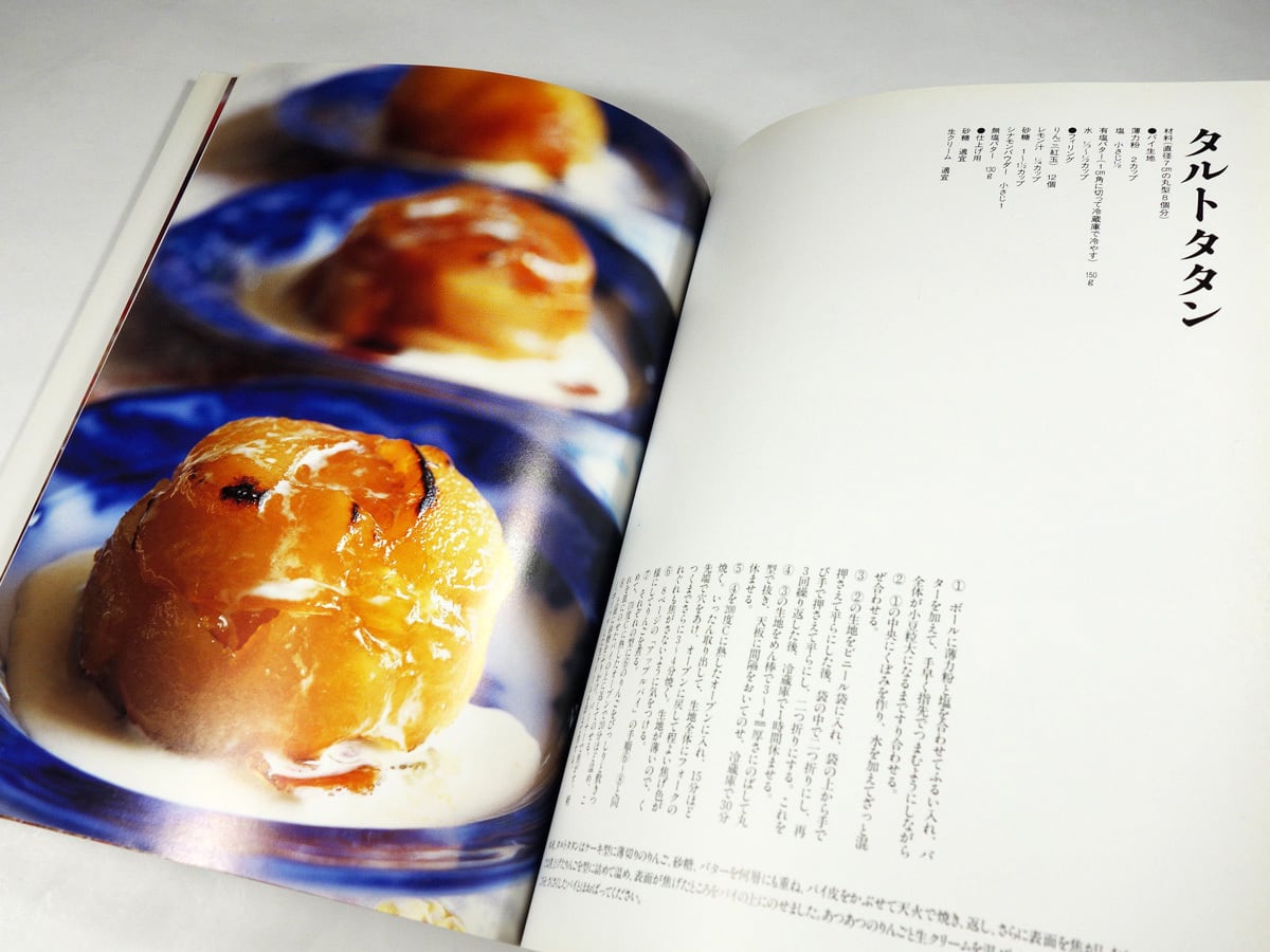 ホルトハウス房子のお菓子 | bookstore ナルダ