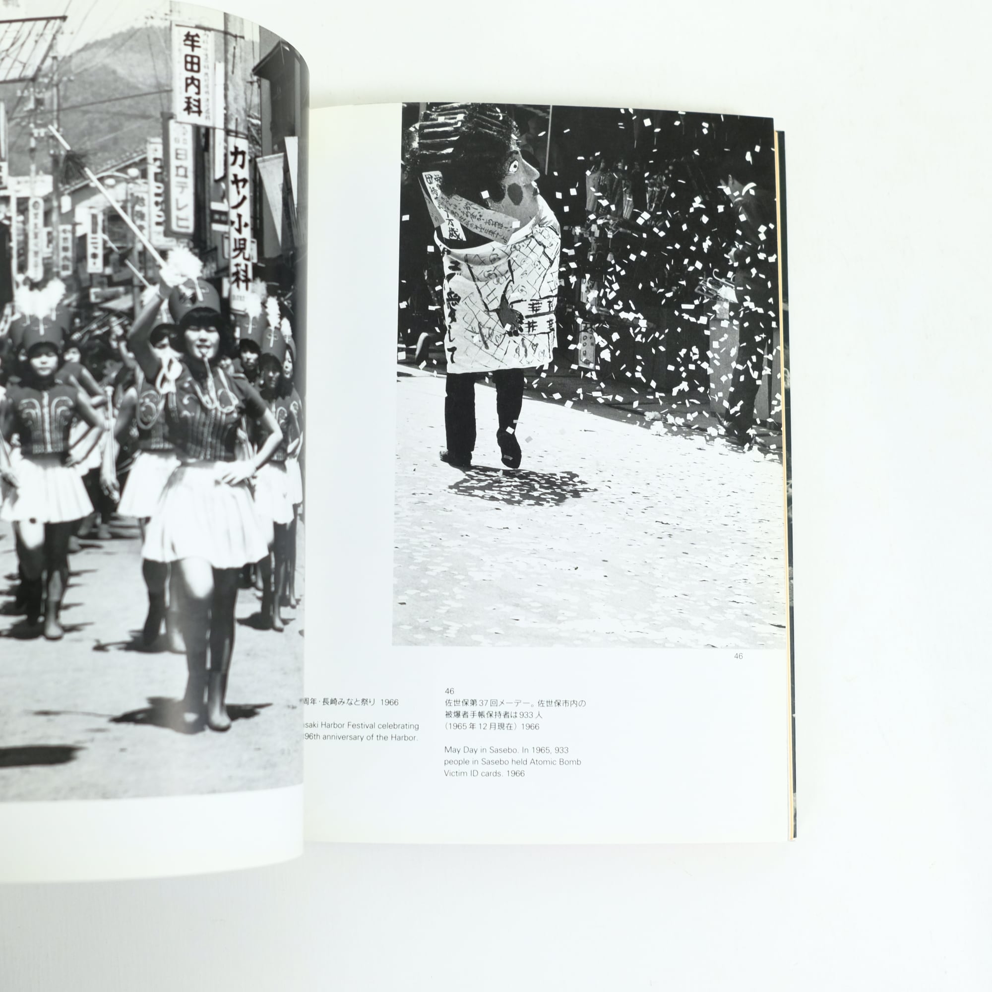 東松照明 長崎〈11:02〉1945年8月9日 初版 新潮社 写真集 古本