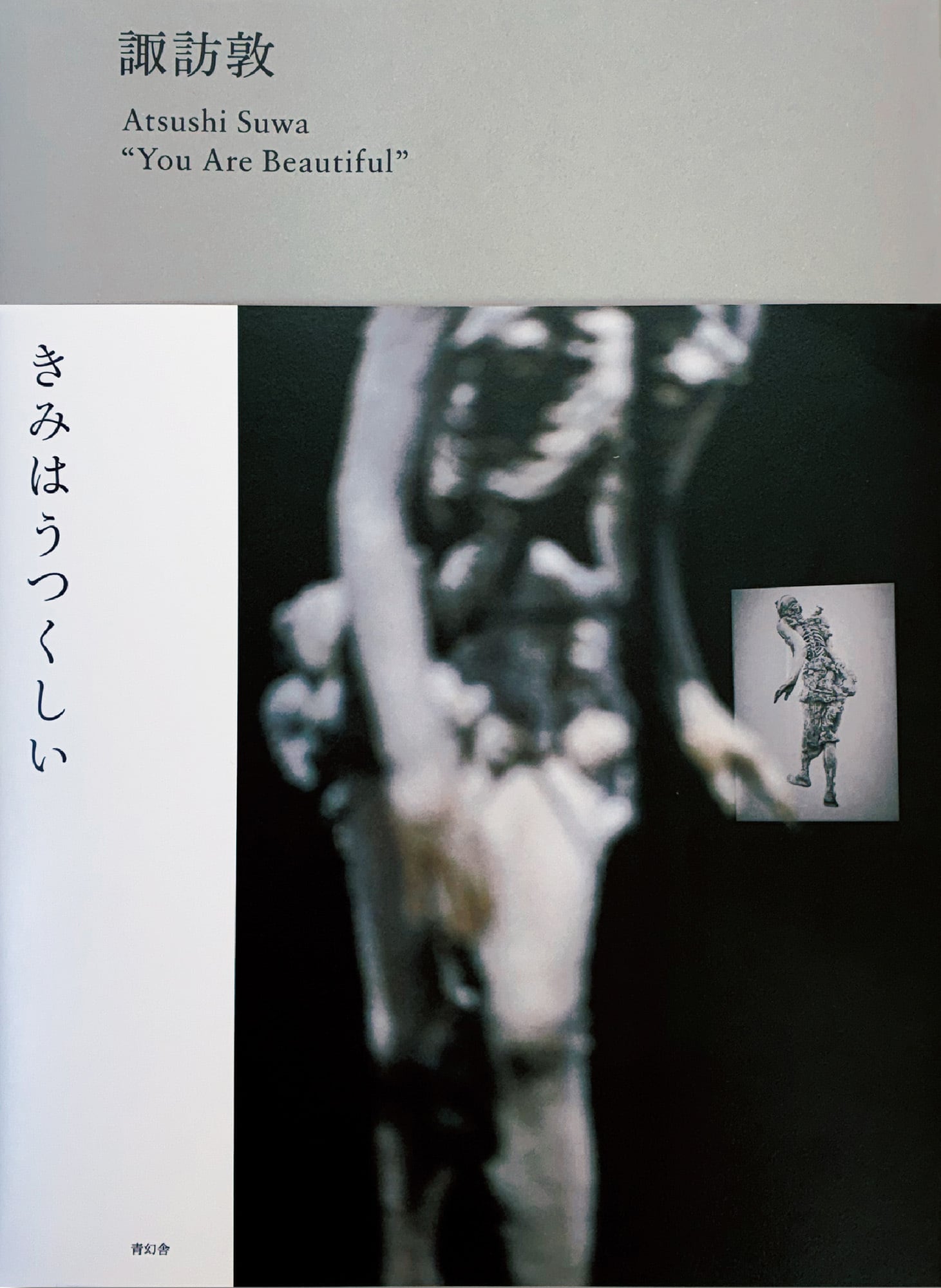 著者サイン入り】奇界／世界 佐藤健寿作品集 | 冒険研究所書店