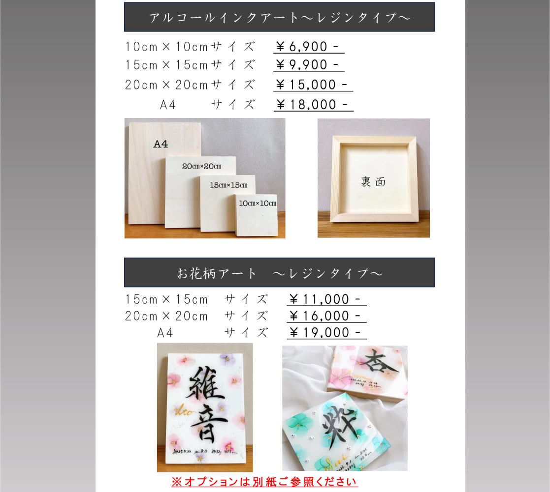 20㎝×20㎝ お花柄アート アルコールインクアート命名書 | Pay ID