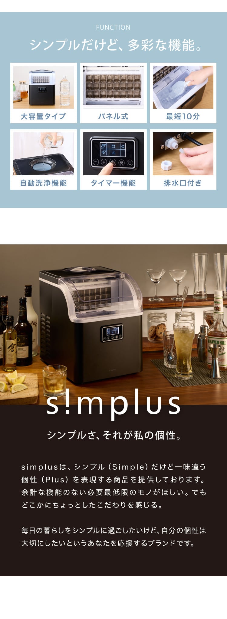 simplus シンプラス 製氷機 SP-CED02 四角い氷 キューブアイス 家庭用