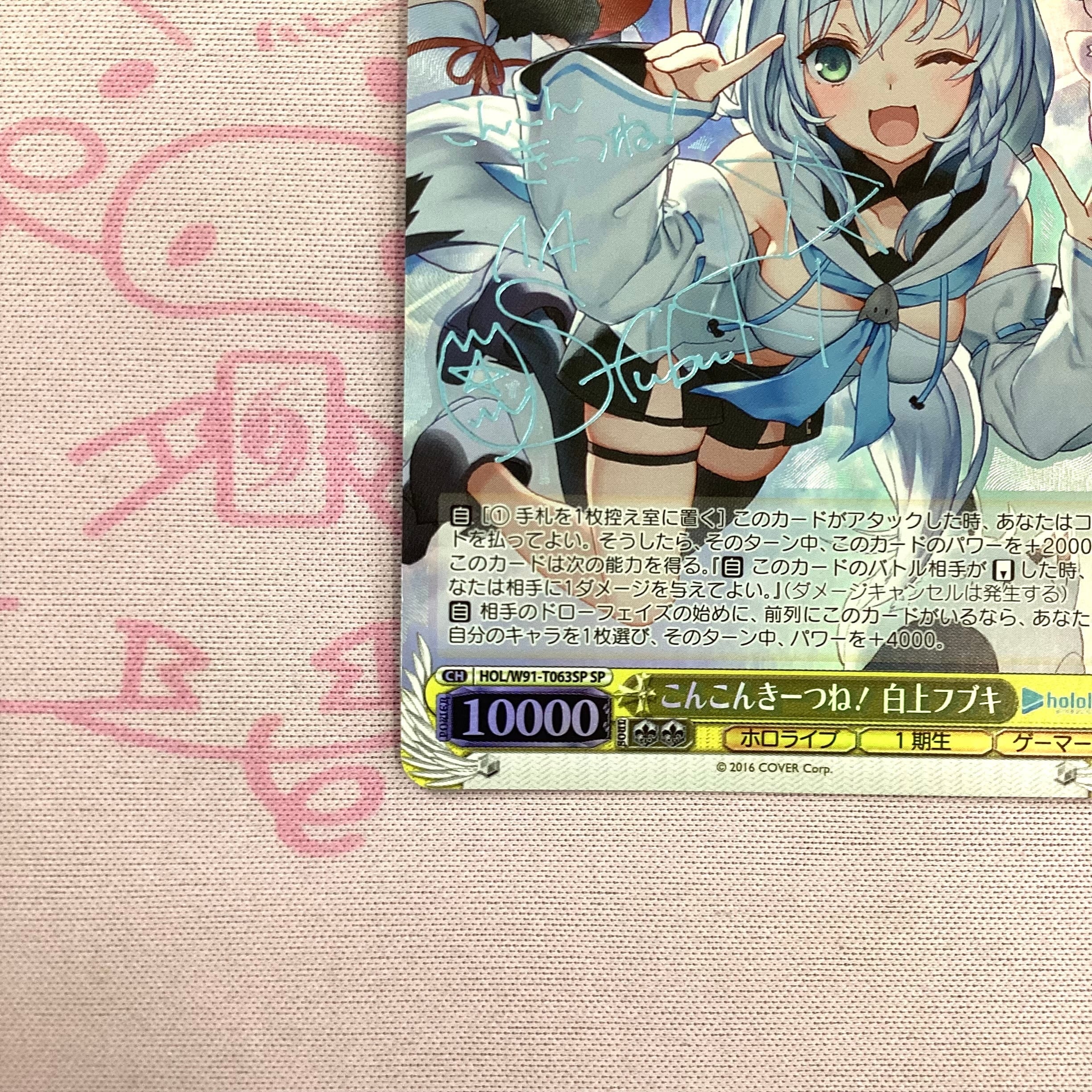 こんこんきーつね！ 白上フブキ sp こんこんきーつね！ 白上フブキ sp