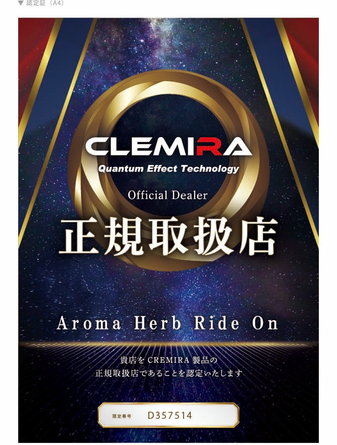 CLEMIRA athlete （クルミラ アスリート） | Aroma Herb Ride On