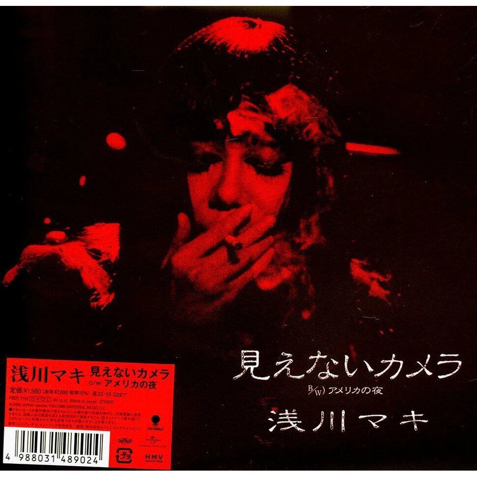 Maki Asakawa 浅川マキ - こんな風に過ぎて行くのなら (If Things Are