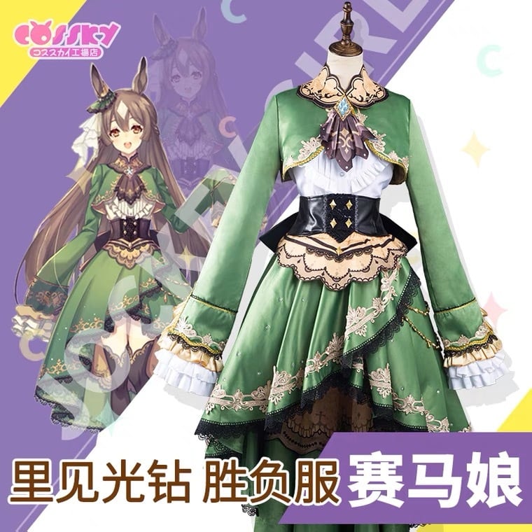 ウマ娘】サトノダイヤモンド 勝負服 コスプレ 衣装 高品質 プリティー