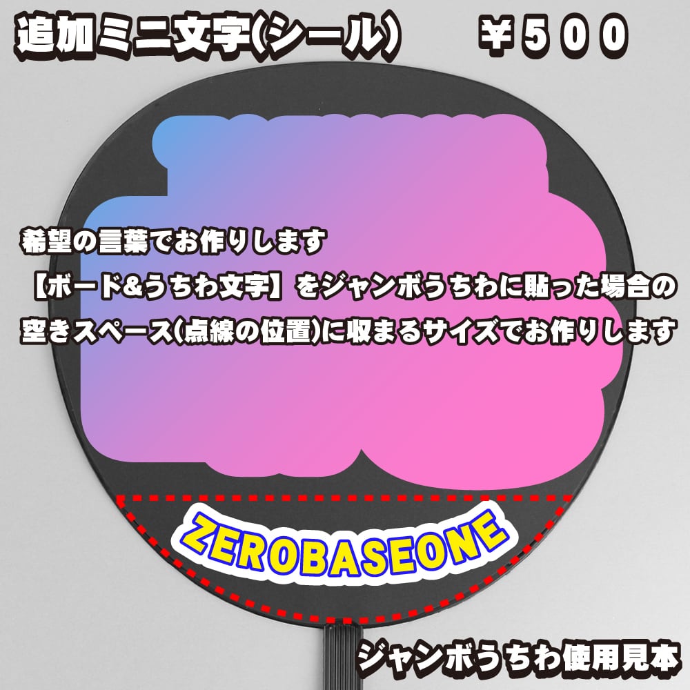 ボード＆うちわ文字】한빈・ハンビン① 即納 ZB1【ZEROBASEONE