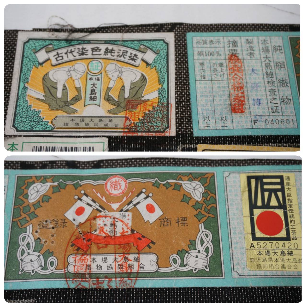 本場大島紬 純泥染め 唐花文様 証紙有り手織り 泥大島 375 | kimono Re