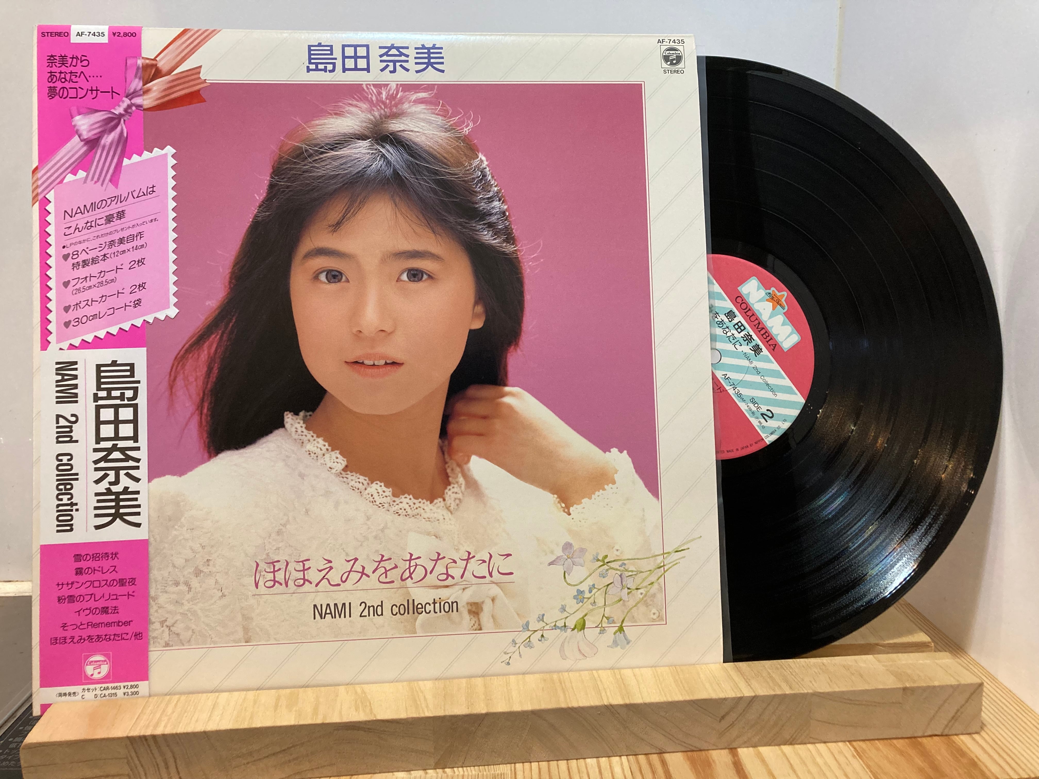 島田奈美 / ほほえみをあなたに | sixteen records (シックスティーン