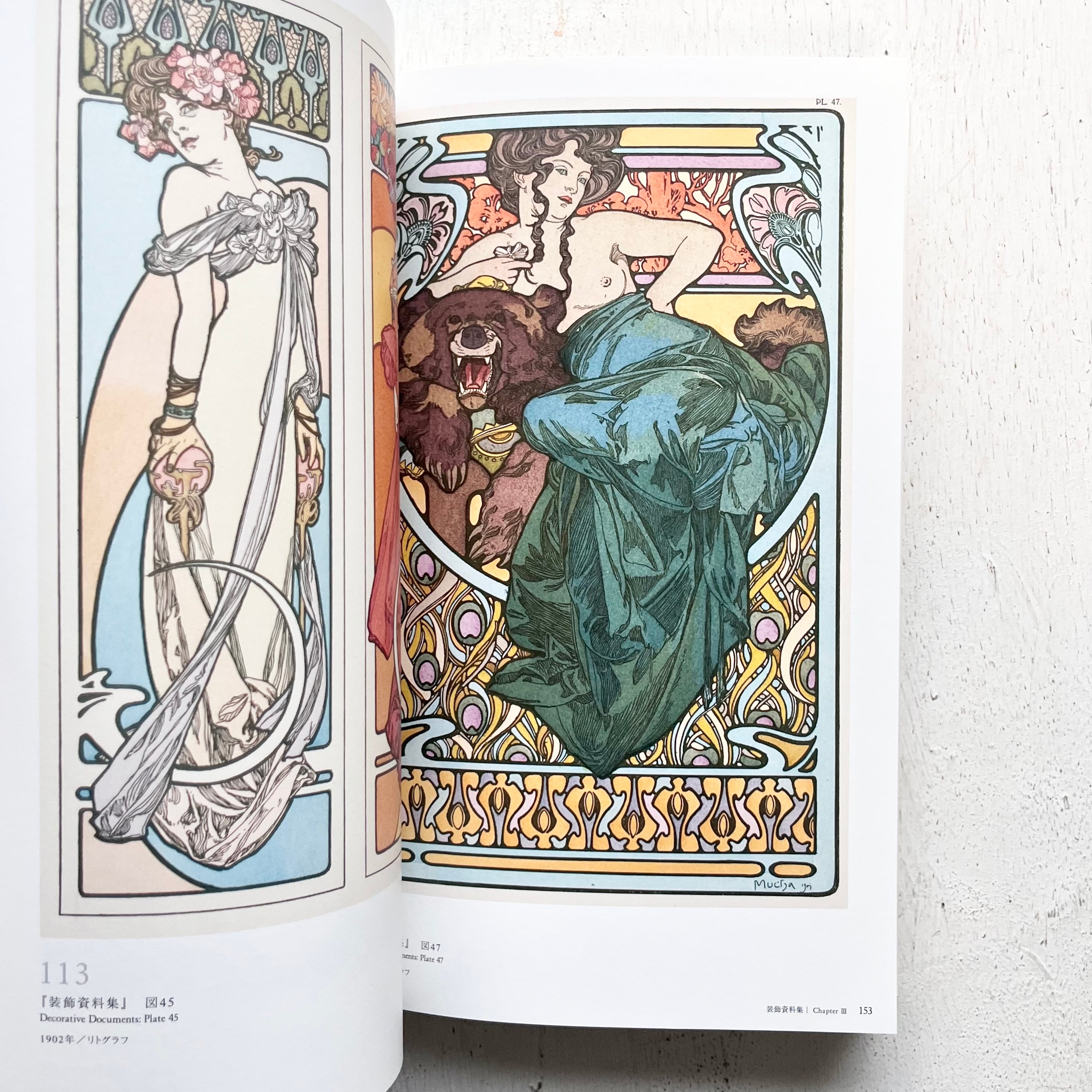 図録 アルフォンス・ミュシャ 憧れのパリと祖国モラヴィア | folklora