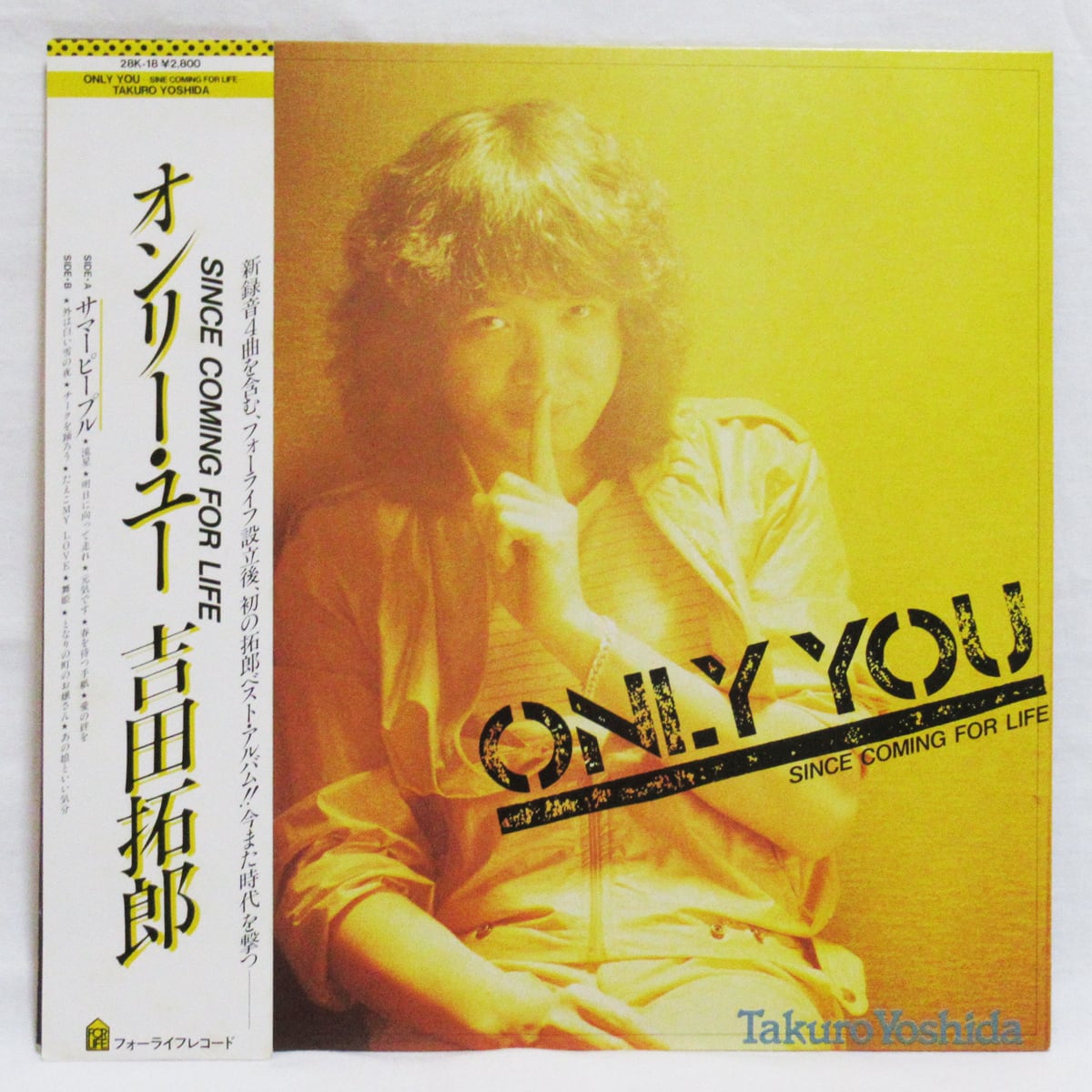 吉田拓郎 ONLY YOU 〜since coming For Life〜【LP / 帯付き】 | ROCK