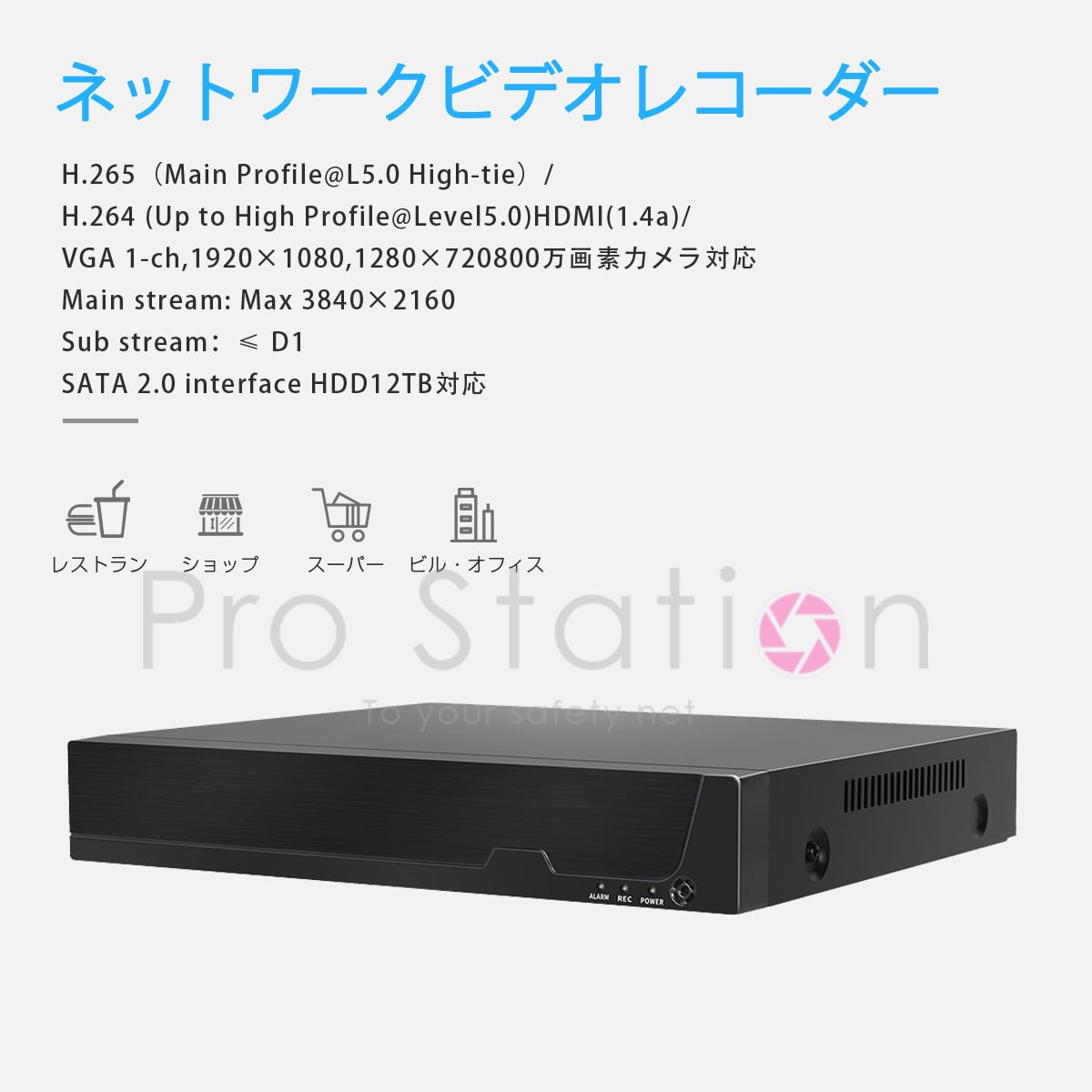 NVR ネットワークビデオレコーダー 16ch IP ONVIF形式 スマホ対応 HDD