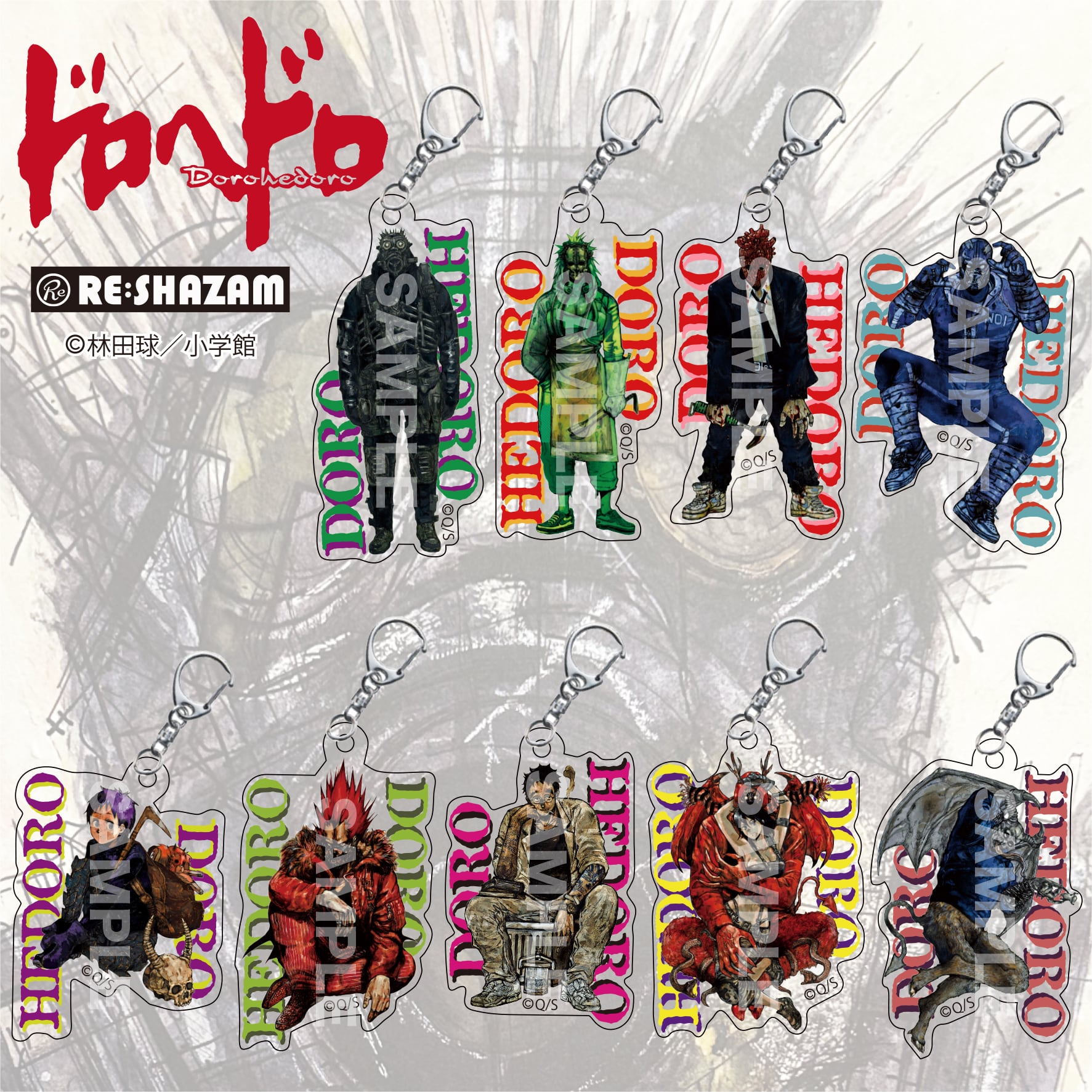 ドロヘドロ〉ドロヘドロアクリルチャームコレクション（全9種