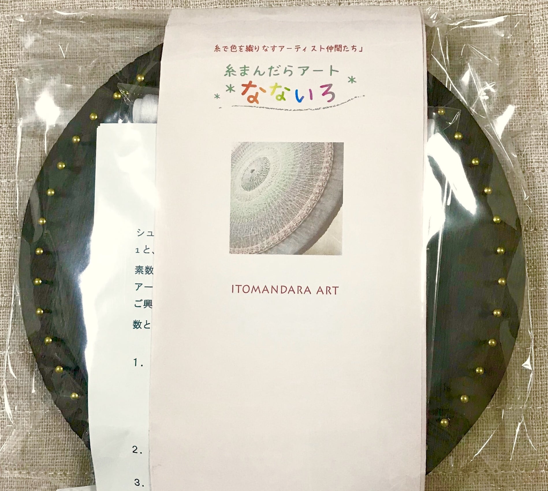 糸曼荼羅48ピン素数のみ体験キット | 糸まんだらアート なないろ