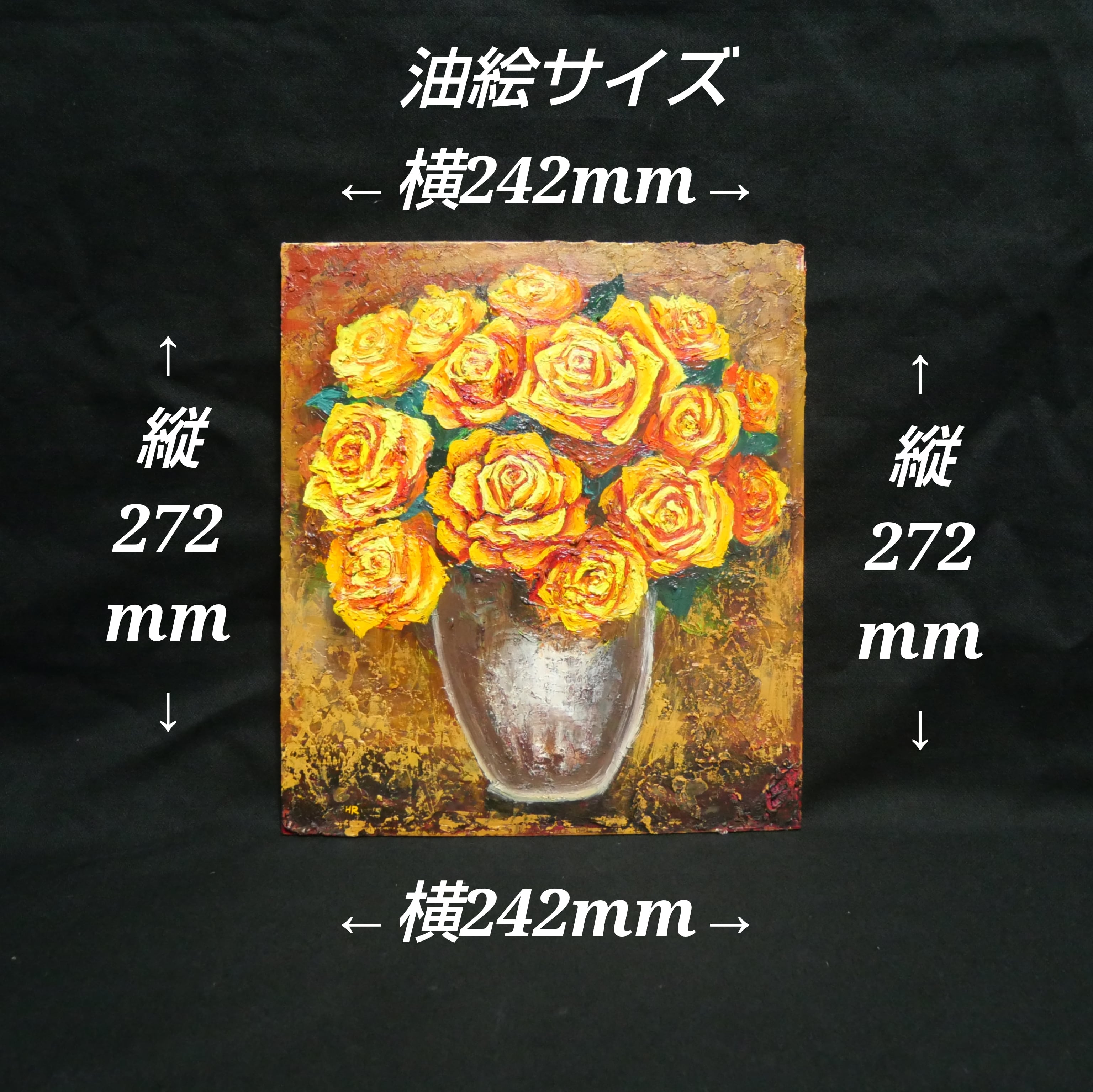 油絵 油彩 油彩画 絵 絵画 絵【黄色い薔薇】 | HIROSHI1990