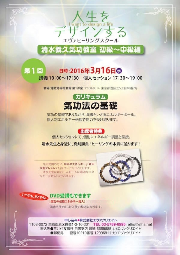 2016年度 | エヴァクリエイトショップ