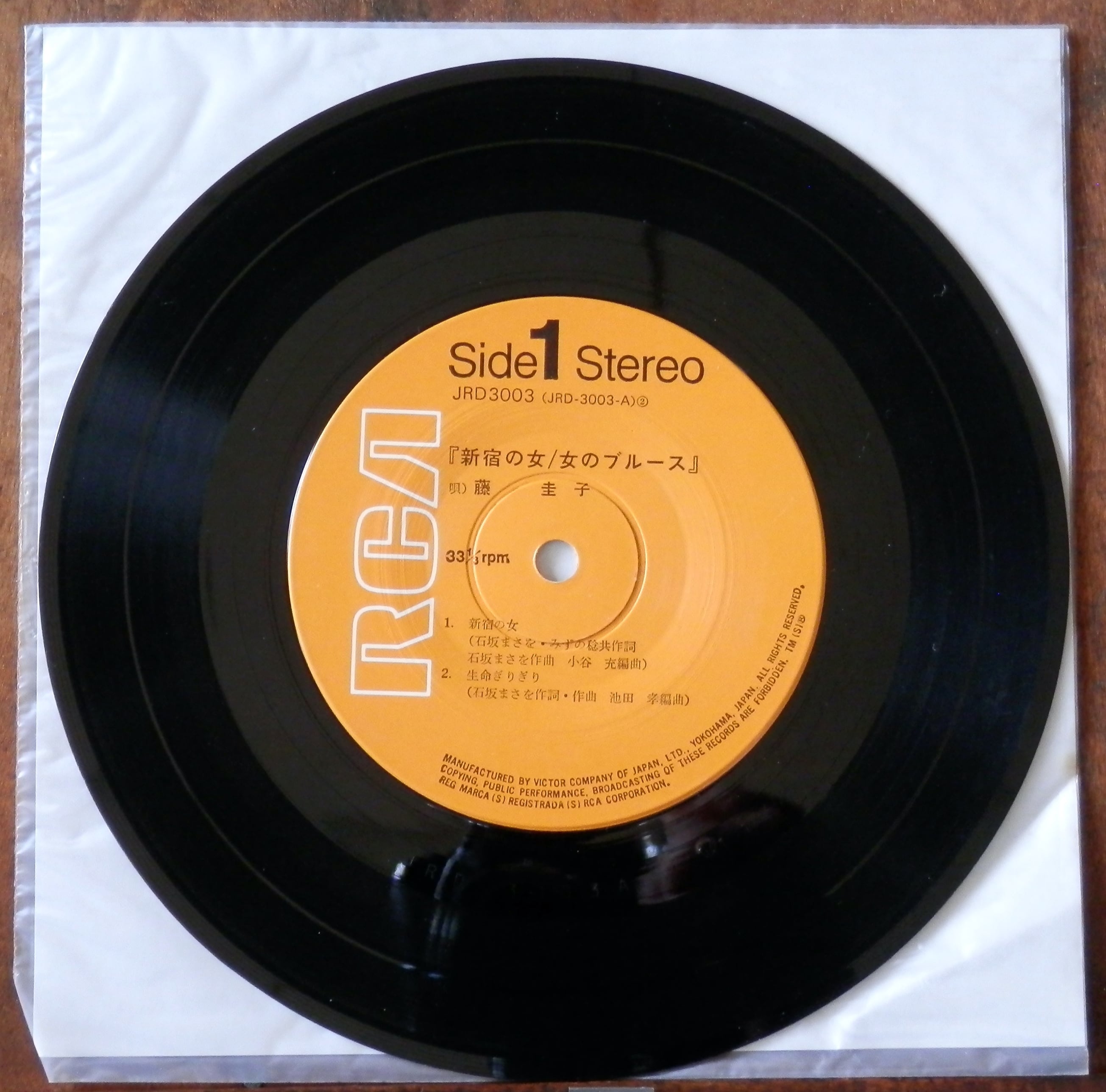 4曲【EP】藤圭子 - 新宿の女/女のブルース | 音盤窟レコード