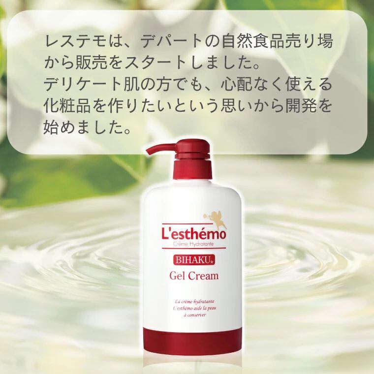 レステモ 美白 ゲルクリーム シルク姉愛用ボトル付 オールインワン