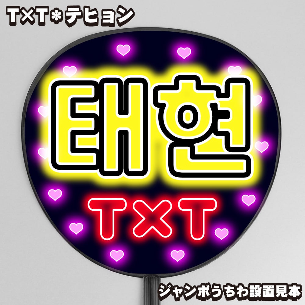 うちわ文字】宮武颯 ① 即納【WILD BLUE】 | うちわもじドットコム